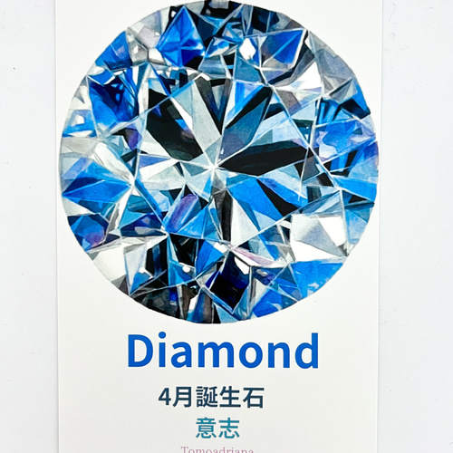 選べる2枚セット】宝石アートポストカード《全24種》 ― 誕生石＆希少石