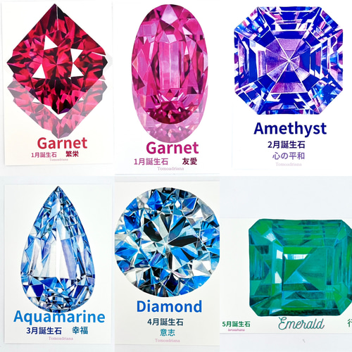 選べる2枚セット】宝石アートポストカード《全24種》 ― 誕生石＆希少石