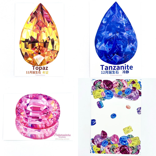 選べる2枚セット】宝石アートポストカード《全24種》 ― 誕生石＆希少石