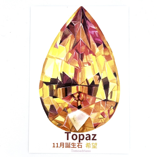 選べる2枚セット】宝石アートポストカード《全24種》 ― 誕生石＆希少石