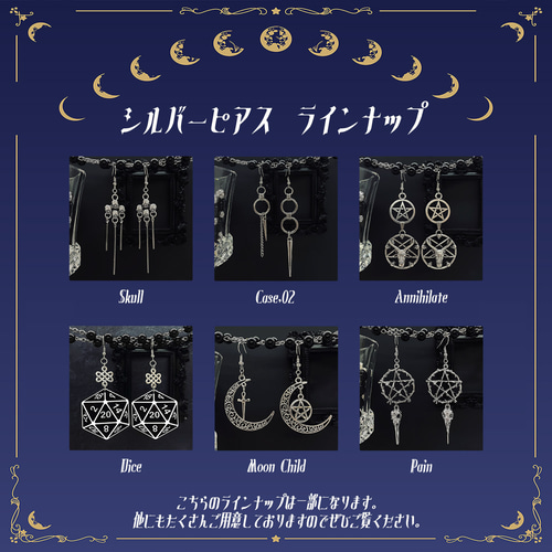 V系ピアス/イヤリング】シルバーピアス｜ゴシック×ロック×モード系