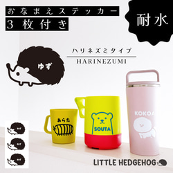 防水・耐久】オーダー お名前シール｜ネームステッカー（6枚セット