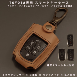 名入れ対応 スマートキーケース 本革 トヨタ アルファード30系 ヴェル