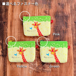 【特集掲載】《送料無料》ワケありな逸品 数量限定 ふんわりミニポーチ キリン 9枚目の画像