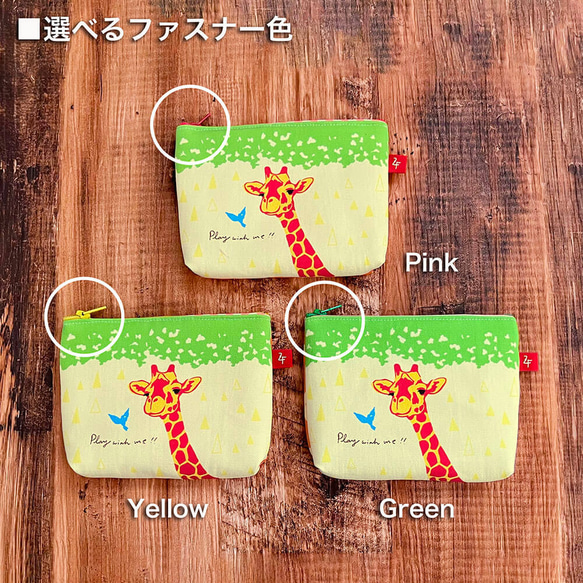 【特集掲載】《送料無料》ワケありな逸品 数量限定 ふんわりミニポーチ キリン 9枚目の画像