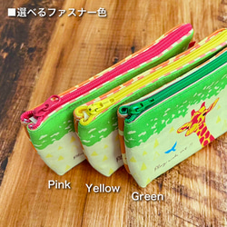 【特集掲載】《送料無料》ワケありな逸品 数量限定 ふんわりミニポーチ キリン 8枚目の画像