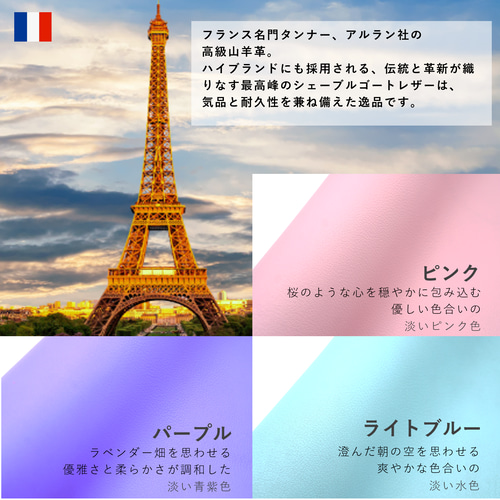 まぁるい×パステルカラーのGPSケース 高級フレンチレザー Botトーク
