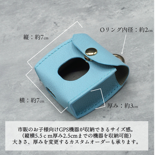 まぁるい×パステルカラーのGPSケース 高級フレンチレザー Botトーク