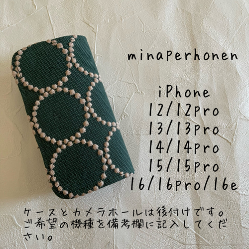ミナペルホネン手帳型iPhone12/12pro/13/13pro/14/14pro/15