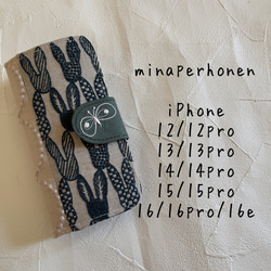 ミナペルホネン手帳型iPhone12/12pro/13/13pro/14/14pro/15