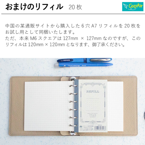 SB287 M6スクエアサイズ システム手帳 本革・ベージュ 手帳 COZY air