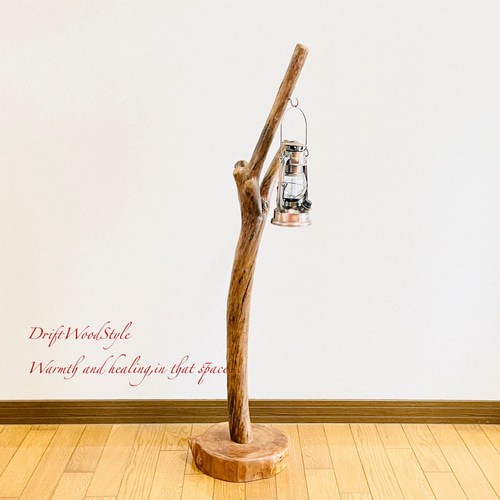 流木インテリア ねじれた枝が突き出る流木スタンド ランタンやエア