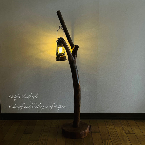 流木インテリア ねじれた枝が突き出る流木スタンド ランタンやエア