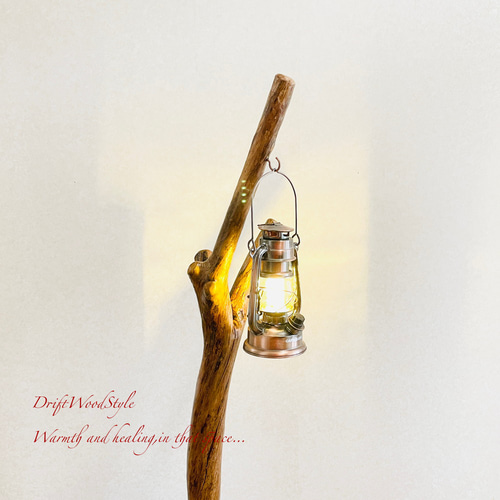 流木インテリア ねじれた枝が突き出る流木スタンド ランタンやエア