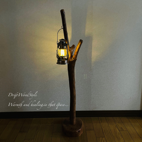 流木インテリア ねじれた枝が突き出る流木スタンド ランタンやエア