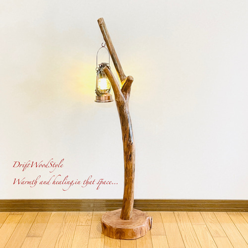 流木インテリア ねじれた枝が突き出る流木スタンド ランタンやエア