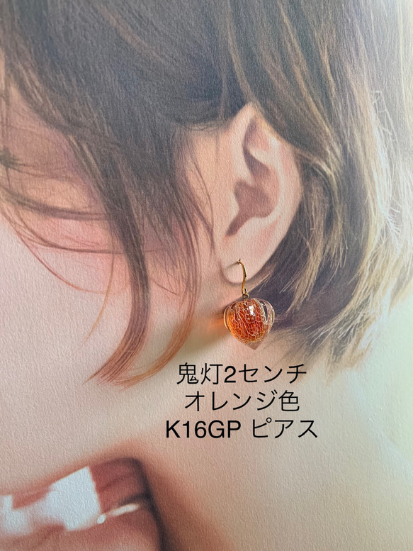 鬼灯レジンの耳飾り（淡いメロンソーダカラー） 9枚目の画像