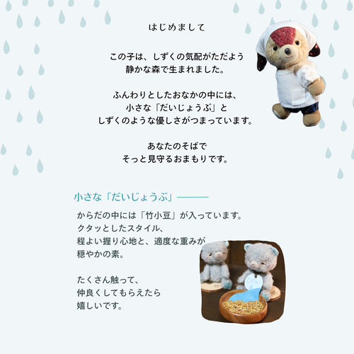 作家様　ぬいぐるみ（しずくのこ） 森のおまもり｜【しずくのこ】みなもブルー手のひらに宿る 小さな