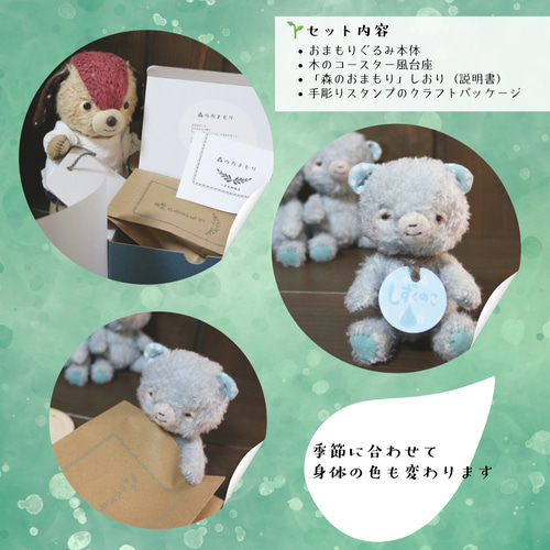 作家様　ぬいぐるみ（しずくのこ） 森のおまもり｜【しずくのこ】みなもブルー手のひらに宿る 小さな