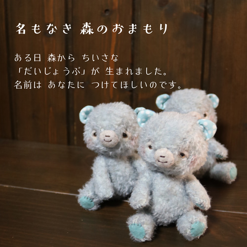 森のおまもり｜【しずくのこ】みなもブルー手のひらに宿る 小さな