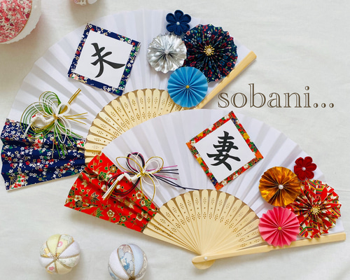 扇子プロップス No.73 立体・オブジェ sobani 通販 19515783