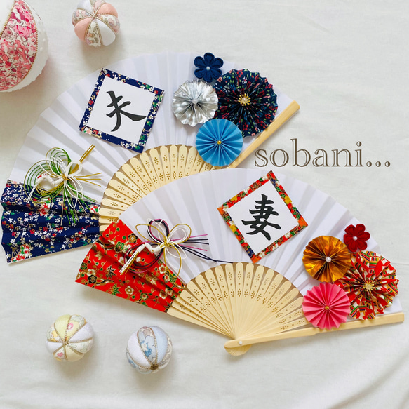 扇子プロップス★*゜ 扇子プロップス No.73 立体・オブジェ sobani 通販 19515783