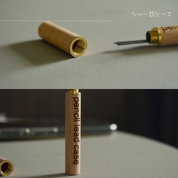 受注生産 職人手作り シャー芯ケース 文具 筆記用具 ギフト プレゼント 木製雑貨 無垢材 天然木 木工 LR2018 3枚目の画像