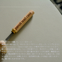 受注生産 職人手作り シャー芯ケース 文具 筆記用具 ギフト プレゼント 木製雑貨 無垢材 天然木 木工 LR2018 2枚目の画像