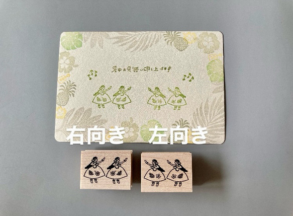 【New】フラガール（ひとつ）【ラバースタンプ】 2枚目の画像