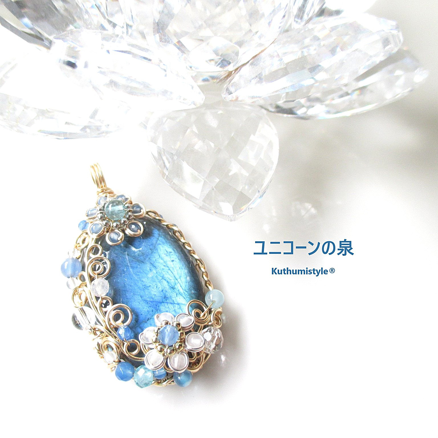 ラブラドライトペンダント（ワイヤージュエリー☆ワイヤーアクセサリー☆クツミスタイル)