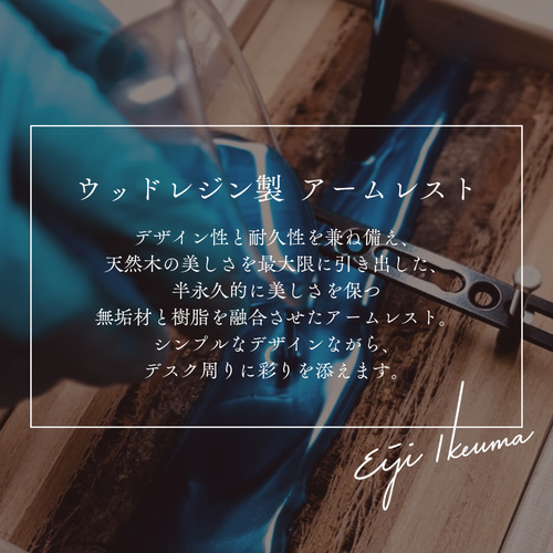 アームレスト パームレスト リストレスト マウスパッド 木製 無垢材