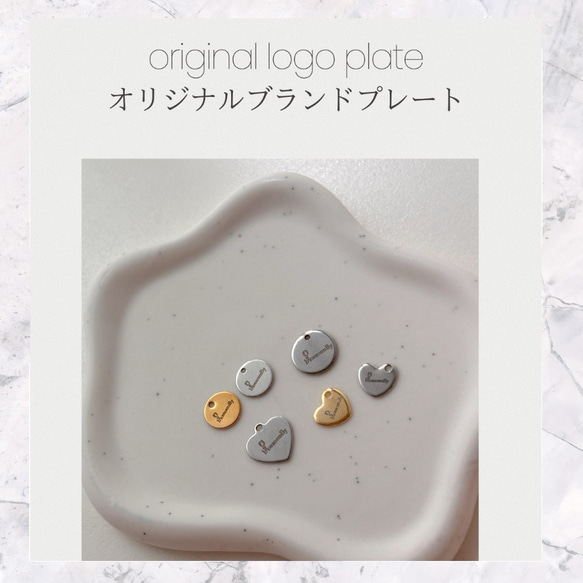 オリジナル ブランド ロゴ プレート ブランドタグ 20枚からオーダー
