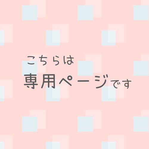 専用ページ その他ケース K.B. STITCH 通販 19517029｜Creema(クリーマ