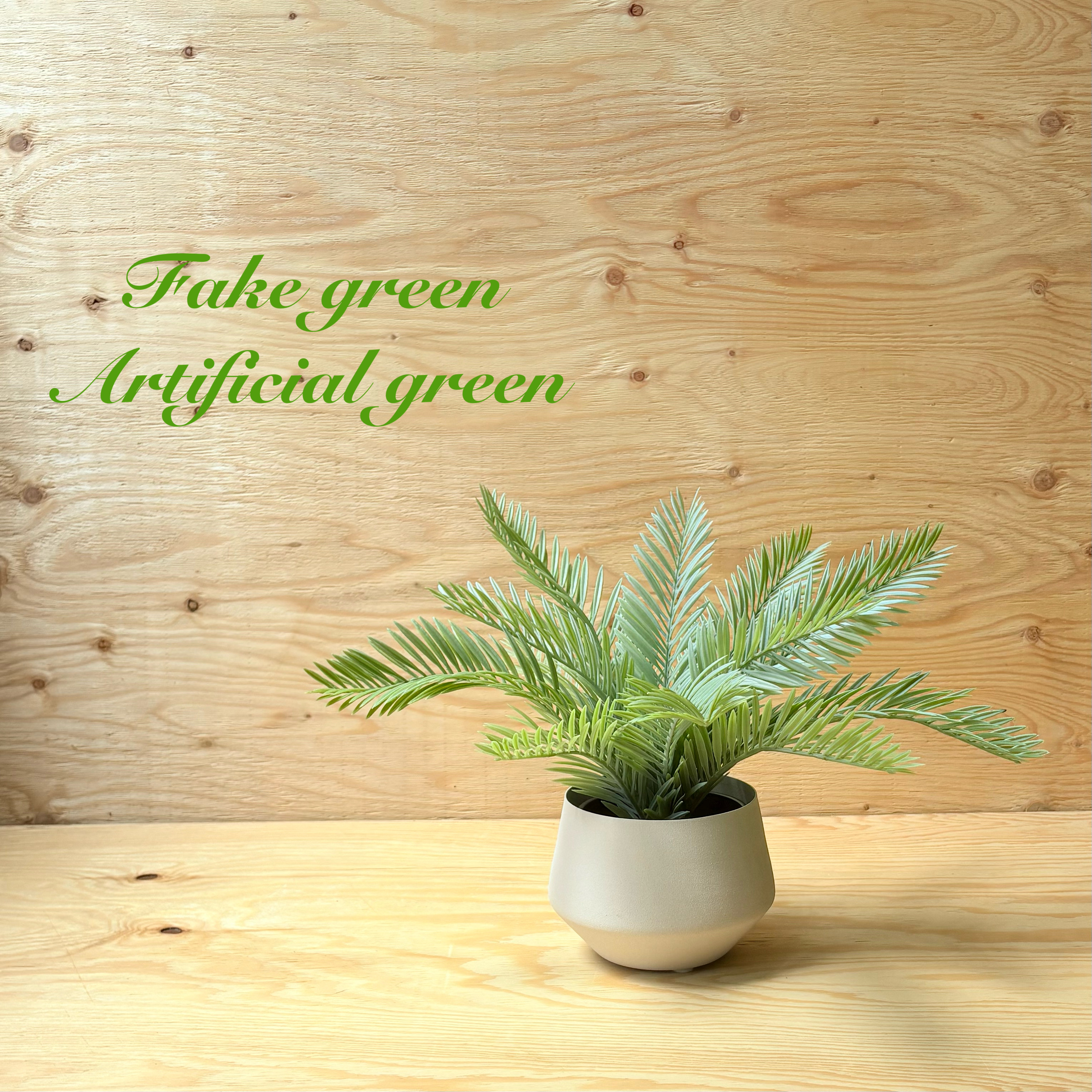 お洒落フェイクグリーン　痛くない赤ちゃんソテツ　トレンドインテリアグリーン　フェイクグリーン　インテリア雑貨