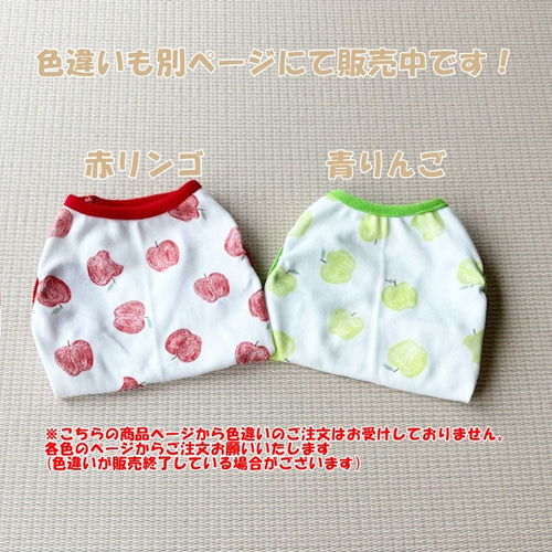 犬服 S わんこの普段着 サイケなりんご Amazon | PP&DD 犬服 りんご