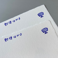 江戸切子の器のかき氷（ポストカード）手漉き和紙　版画 4枚目の画像