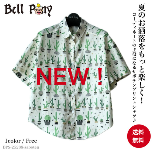 ＼NEW／ サボテン プリント シャツ レディース トップス 半袖 ブラウス 夏 さぼてん ボタニカル 植物 コットン 40代 50代 60代 Bell Pony ベルポニー NEW サボテン プリント シャツ レディース トップス 半袖