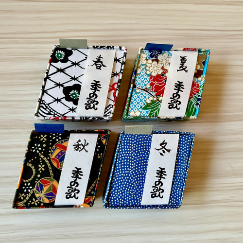四季彩・季節の箱庭【春夏秋冬4箱セット】 立体・オブジェ