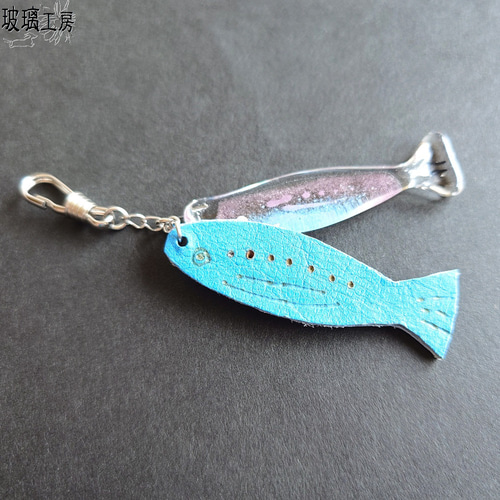 魚 魚好き さかな アジ イワシ サンマ ガラス 革 キーホルダー バック