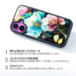 【期間限定】天然貝 螺鈿アート【iPhone/Galaxy対応】 ルミナス・ハーモニア ｜HQ スマホケース・マグセーフ 3枚目の画像