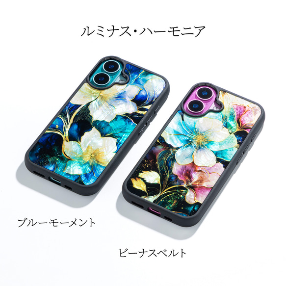 【期間限定】天然貝 螺鈿アート【iPhone/Galaxy対応】 ルミナス・ハーモニア ｜HQ スマホケース・マグセーフ 6枚目の画像