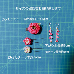 ☆和装ヘッドパーツ５点セット☆　つまみ細工　カメリアヘアクリップ　七五三　3歳　7歳　初節句　 6枚目の画像