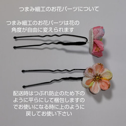 ☆和装ヘッドパーツ５点セット☆　つまみ細工　カメリアヘアクリップ　七五三　3歳　7歳　初節句　 8枚目の画像