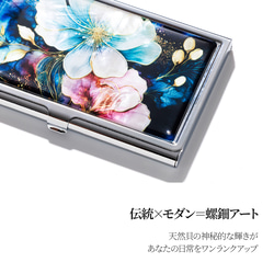 【期間限定】天然貝 名刺カードケース（ ルミナス・ハーモニア ）シェル ・ 螺鈿アート ｜ プレゼント・ギフトにおすすめ 6枚目の画像