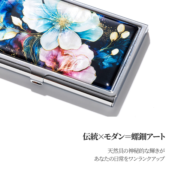 【期間限定】天然貝 名刺カードケース（ ルミナス・ハーモニア ）シェル ・ 螺鈿アート ｜ プレゼント・ギフトにおすすめ 6枚目の画像