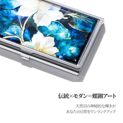【期間限定】天然貝 名刺カードケース（ ルミナス・ハーモニア ）シェル ・ 螺鈿アート ｜ プレゼント・ギフトにおすすめ 2枚目の画像
