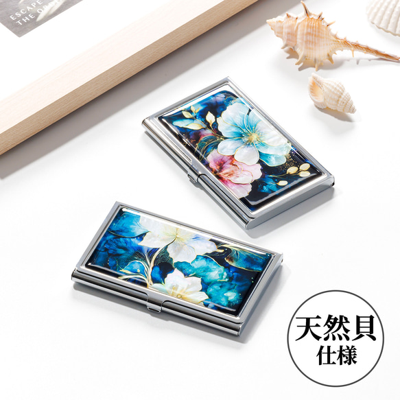 【期間限定】天然貝 名刺カードケース（ ルミナス・ハーモニア ）シェル ・ 螺鈿アート ｜ プレゼント・ギフトにおすすめ 1枚目の画像