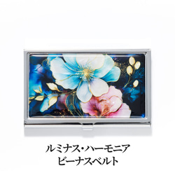 【期間限定】天然貝 名刺カードケース（ ルミナス・ハーモニア ）シェル ・ 螺鈿アート ｜ プレゼント・ギフトにおすすめ 8枚目の画像