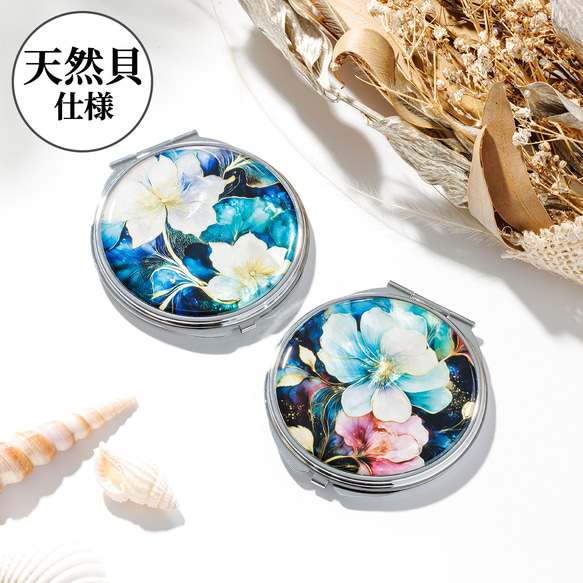 【期間限定】天然貝 コンパクトミラー（ ルミナス・ハーモニア ）シェル ・ 螺鈿アート ｜ プレゼント・ギフトにおすすめ 1枚目の画像