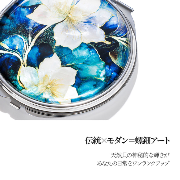 【期間限定】天然貝 コンパクトミラー（ ルミナス・ハーモニア ）シェル ・ 螺鈿アート ｜ プレゼント・ギフトにおすすめ 2枚目の画像